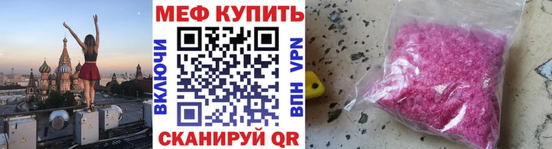 Меф mephedrone  что такое   Кулебаки 